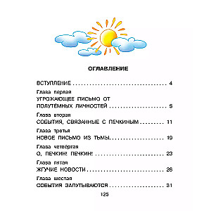 Skarb ze wsi Prostokvashino