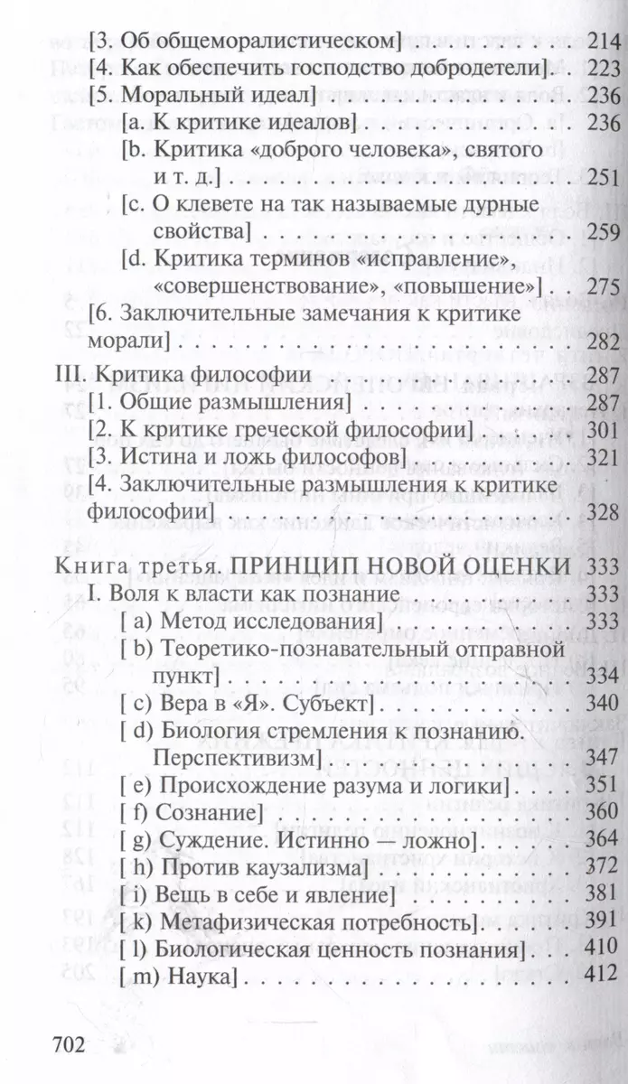 Griba vara