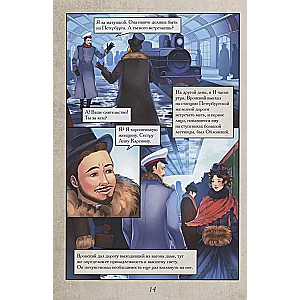Anna Karenina. Grafiskais romāns