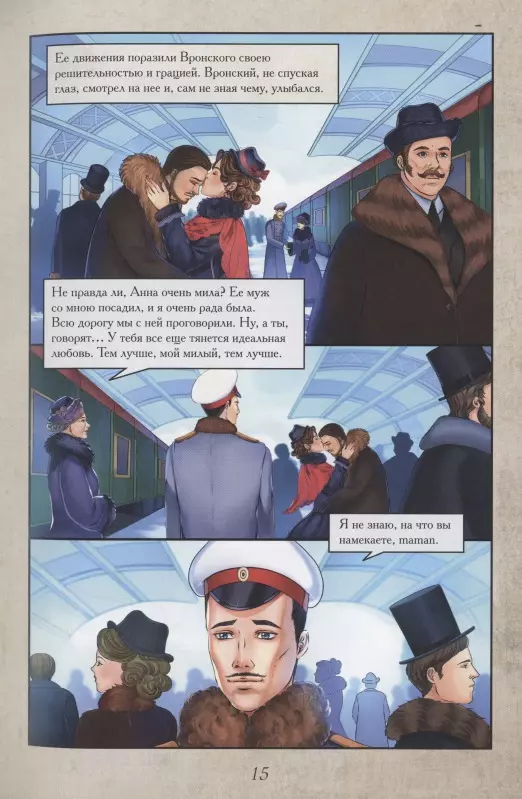 Anna Karenina. Grafiskais romāns