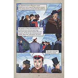 Anna Karenina. Grafiskais romāns