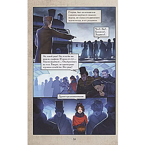 Anna Karenina. Grafiskais romāns