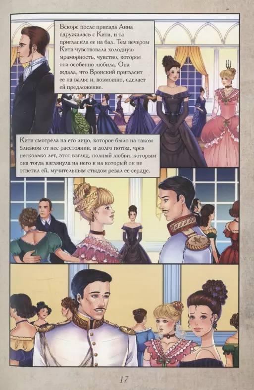 Anna Karenina. Grafiskais romāns