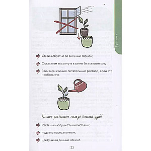 Netipiškas floristas. Cheat lapų sekimo priemonė, skirta kambarinių augalų priežiūrai alternatyvioje dirvoje