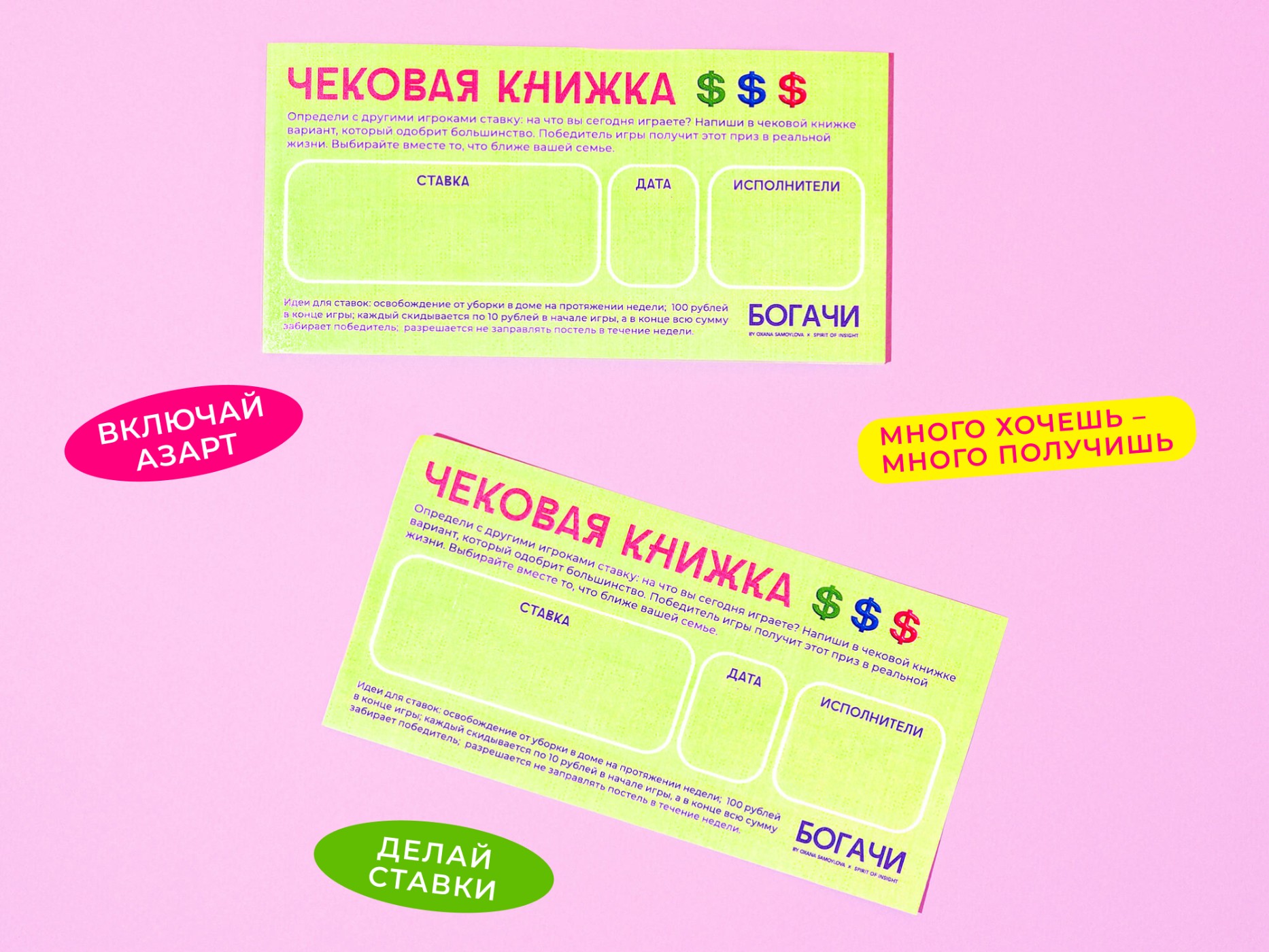 Board game - Rich people by Oxana Samoylova