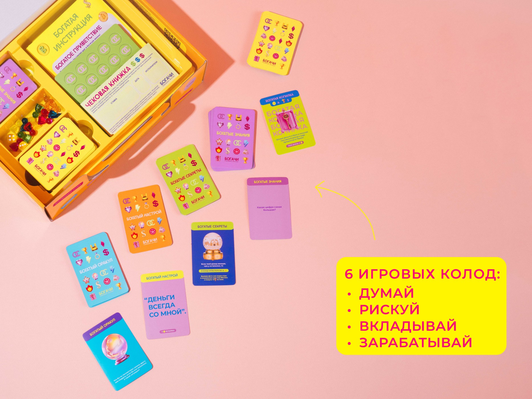 Board game - Rich people by Oxana Samoylova