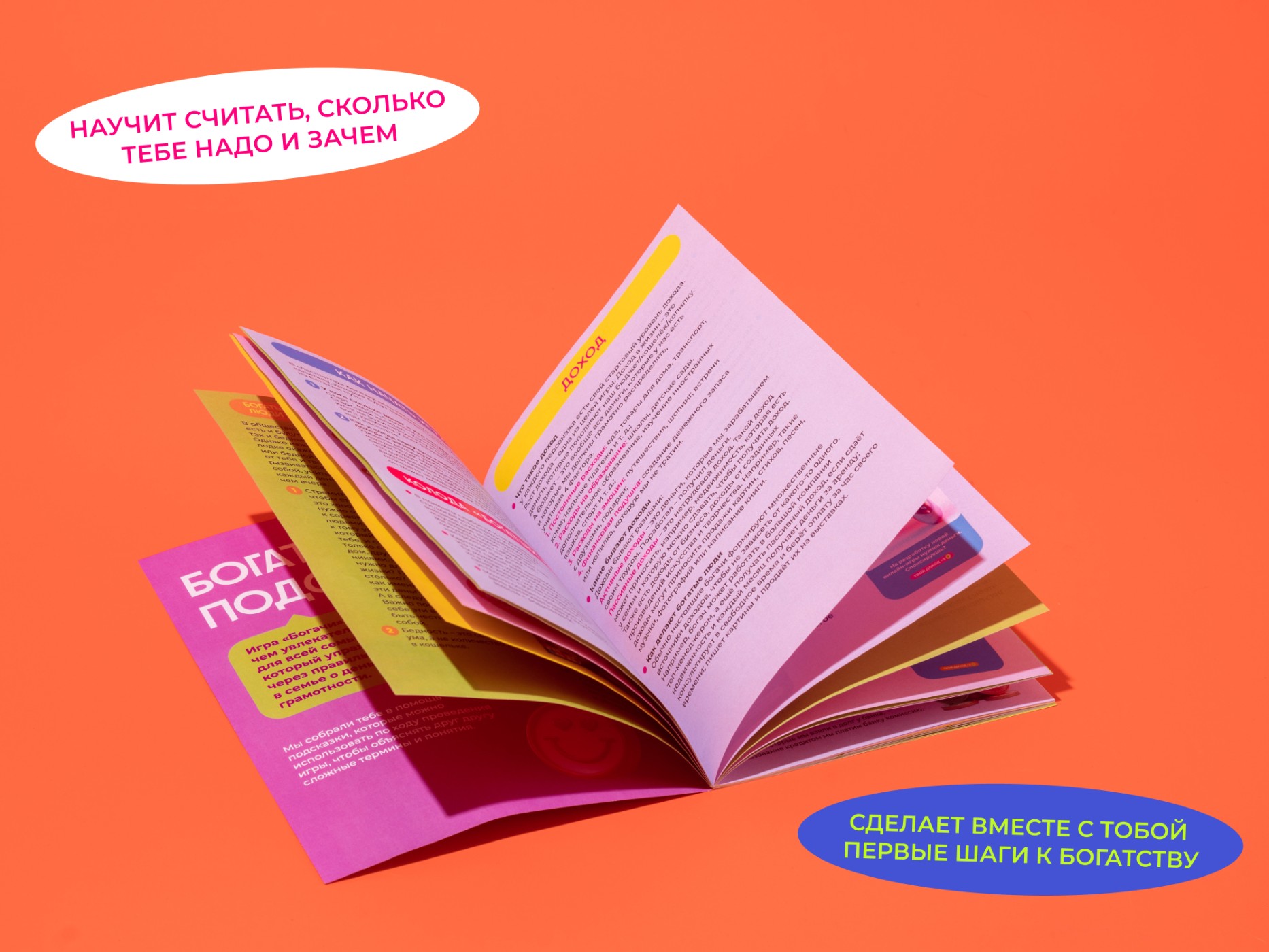 Board game - Rich people by Oxana Samoylova