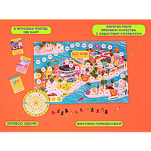 Board game - Rich people by Oxana Samoylova