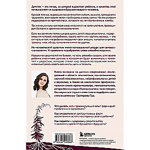 Psychosomatics of childhood traumas: how to hear your child and help him become healthy