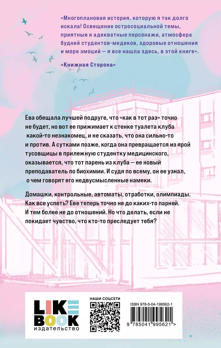 Miłość pachnie poniedziałkiem