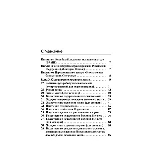 Immer ein gesundes Nervensystem. In 3 Bänden. Band 2. Heilende Medizin
