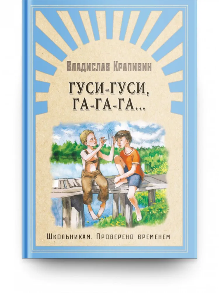 Žąsis-žąsis, cha-ha-ha...