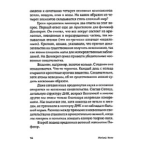 Dievo lygtis. ieškant visko teorijos