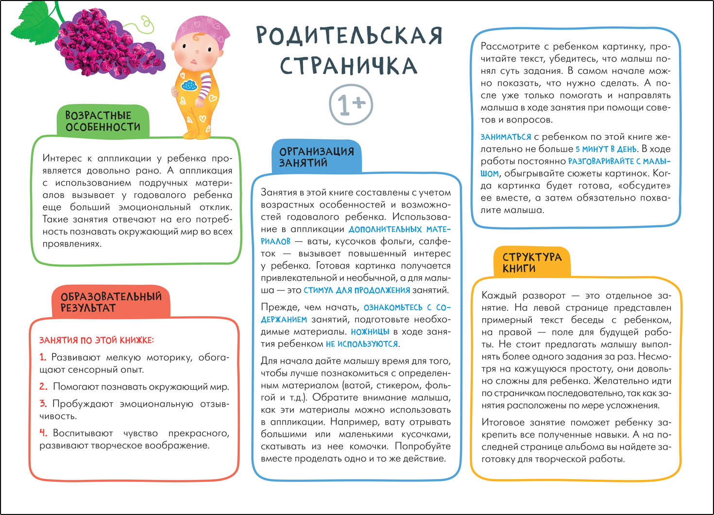 Septiņu rūķu skola. Darbnīca. Dekoratīvā radošā darbība 1+