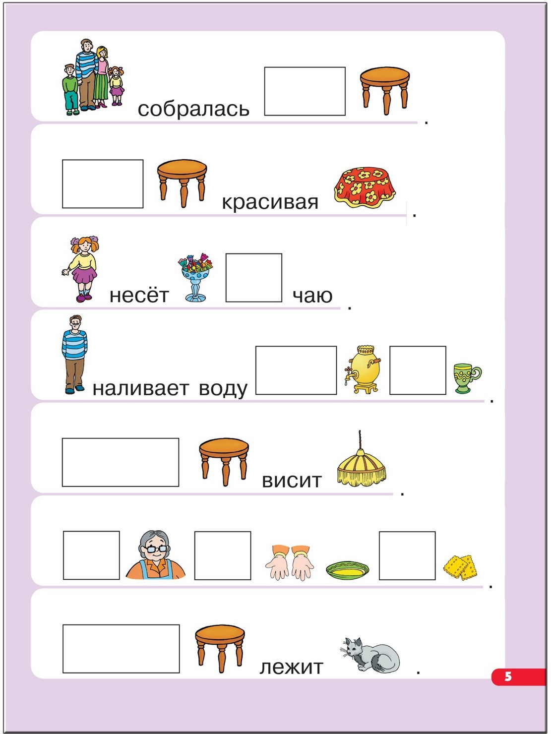 Kur gyvena prielinksniai? Septynių nykštukų mokykla 6+