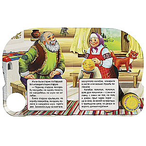 Książka muzyczna Kolobok