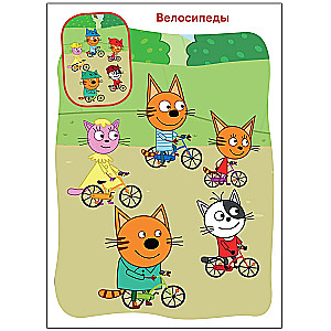 Drei Katzen. Finden Sie Unterschiede. Sommerspiele