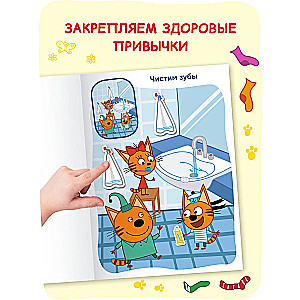 Trzy koty. Znajdź różnice. W domu