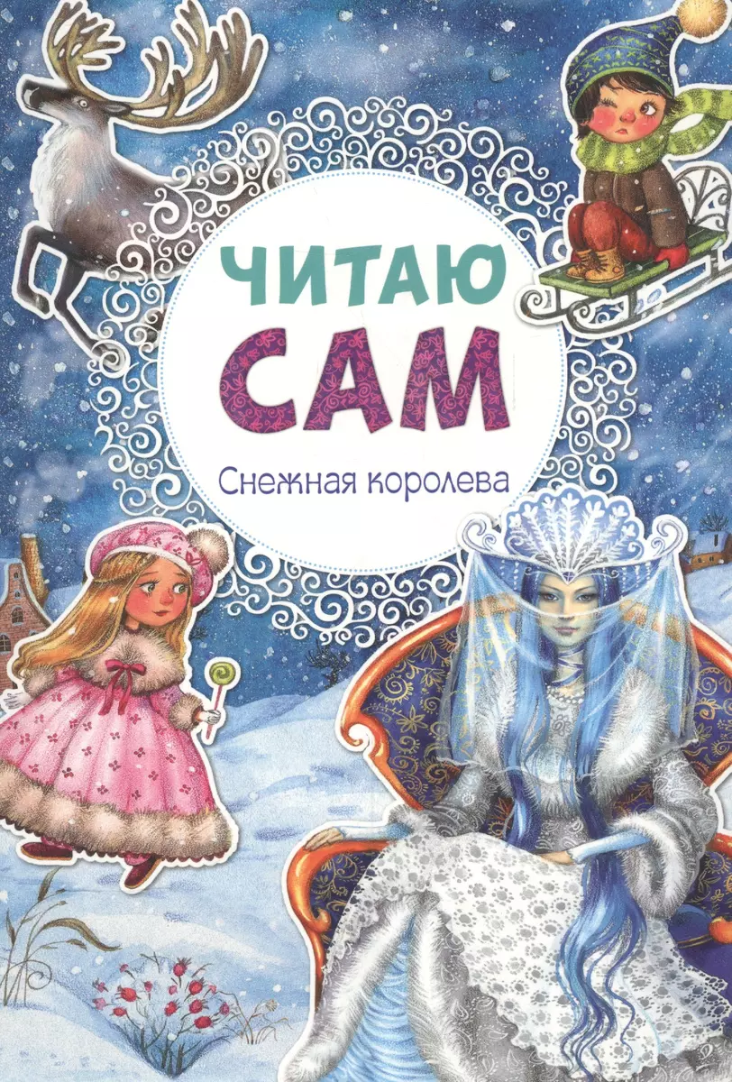 Pats skaičiau. Sniego karalienė