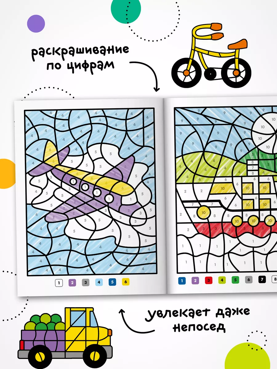 Spalvinimas skaičiais. Transportas