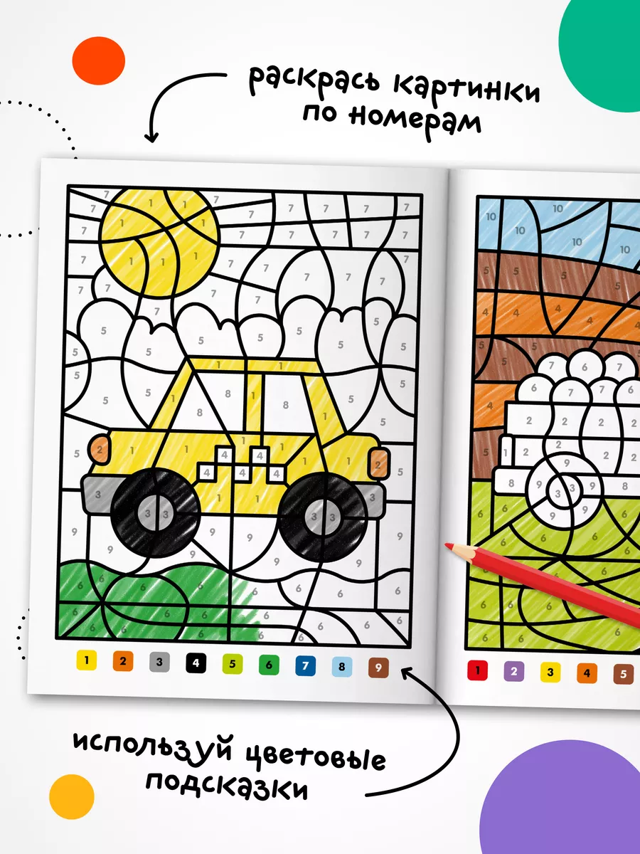 Spalvinimas skaičiais. Transportas