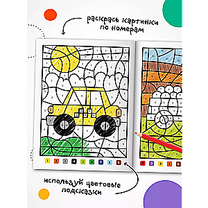 Spalvinimas skaičiais. Transportas