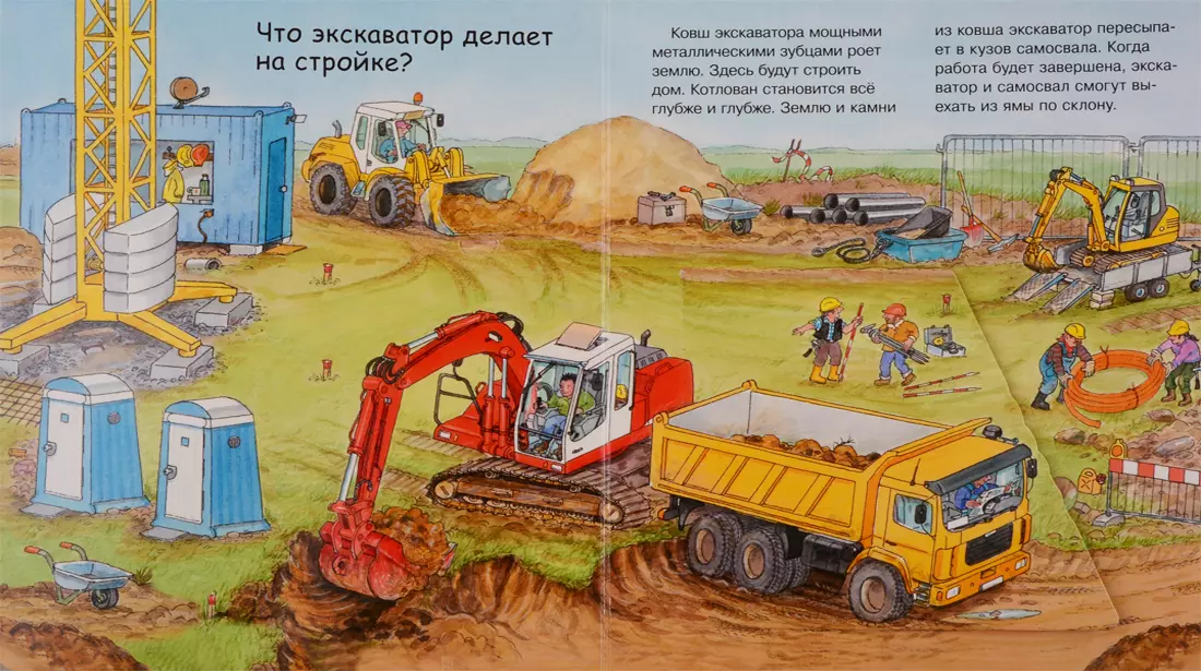 Mida? Miks? Milleks? Beebile. Ekskavaator