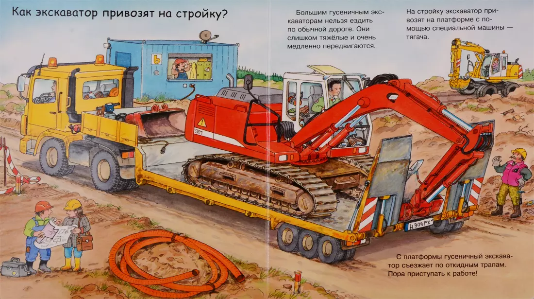 Mida? Miks? Milleks? Beebile. Ekskavaator