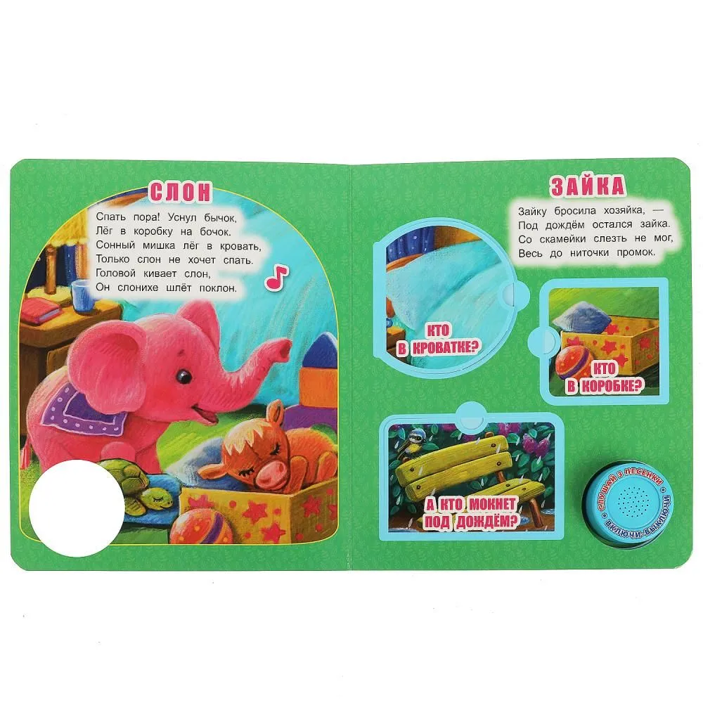 Spielzeug Barto A.