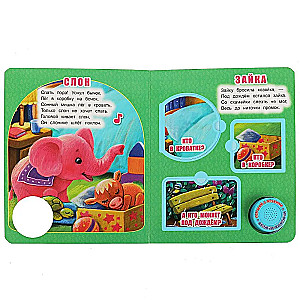 Spielzeug Barto A.