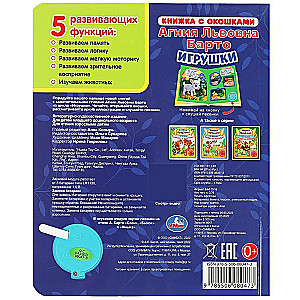 Spielzeug Barto A.