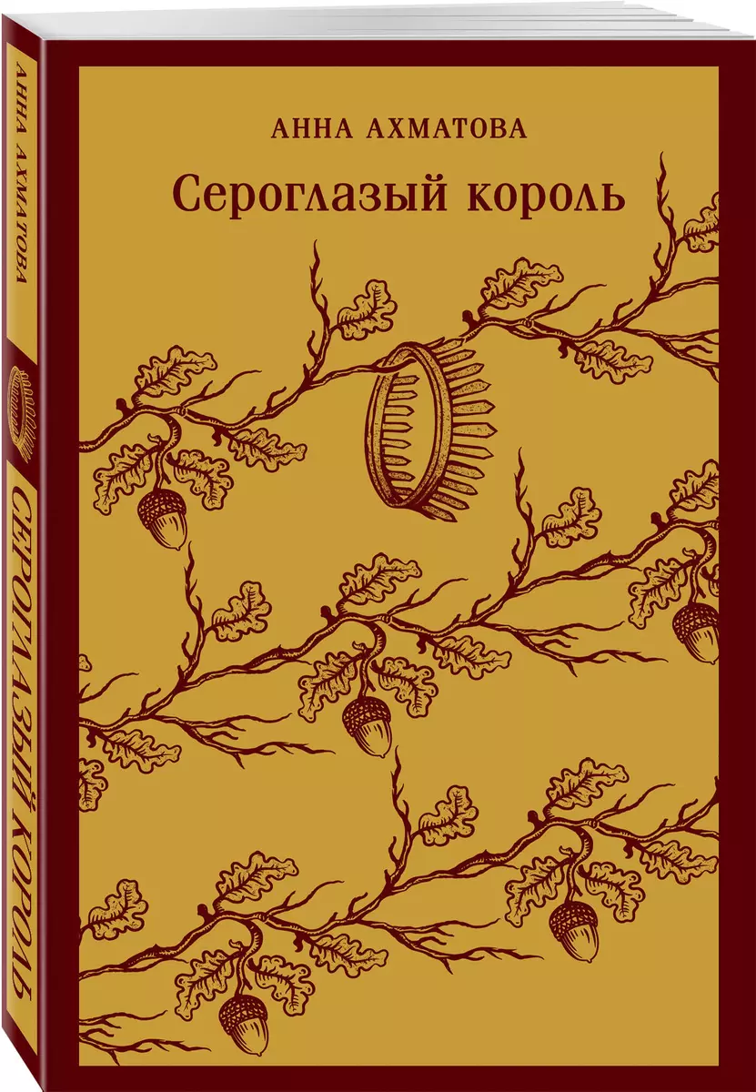 Hallisilms kuningas