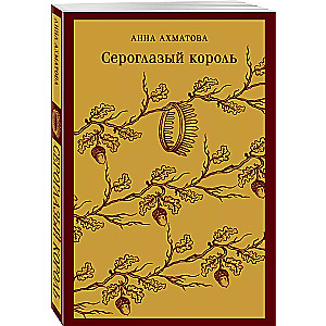 Hallisilms kuningas