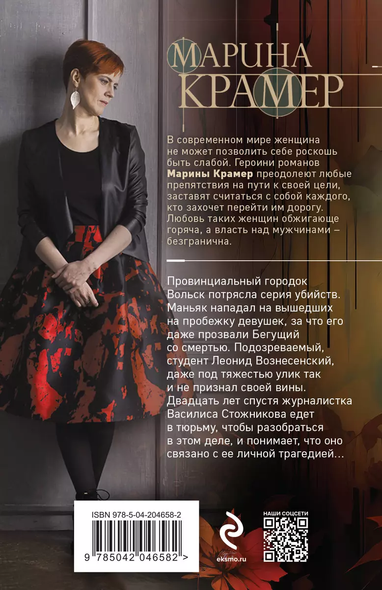 Sügise ohvrid