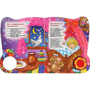 Favorite lullabies