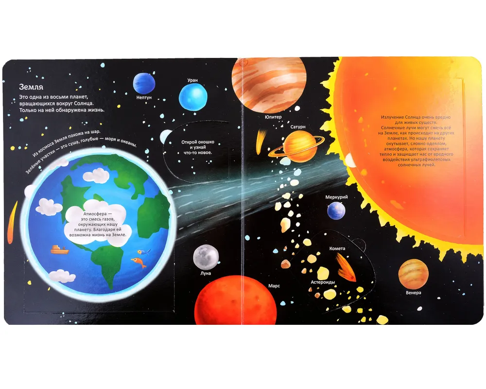 Kosmos. Akendega entsüklopeedia