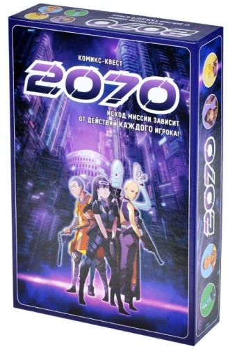Stalo žaidimas 2070