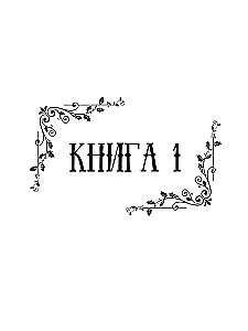 Kivisüdame armuke