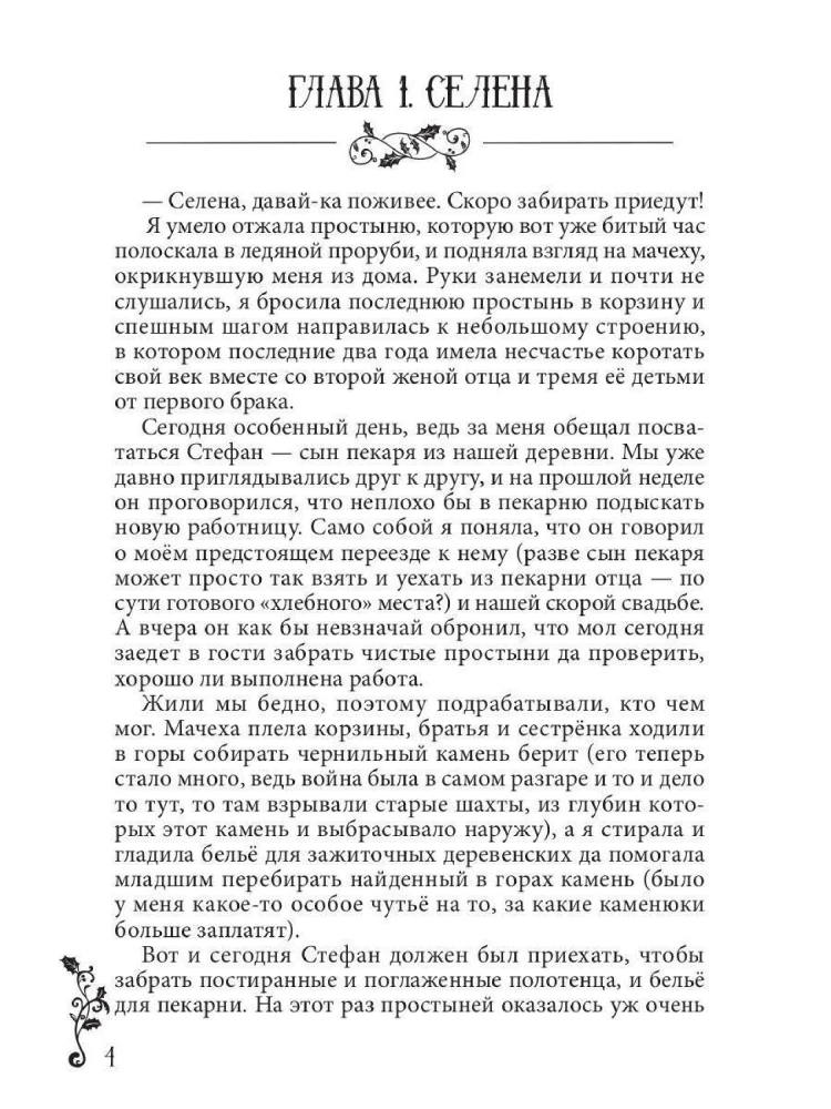 Kivisüdame armuke