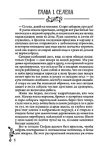 Kivisüdame armuke