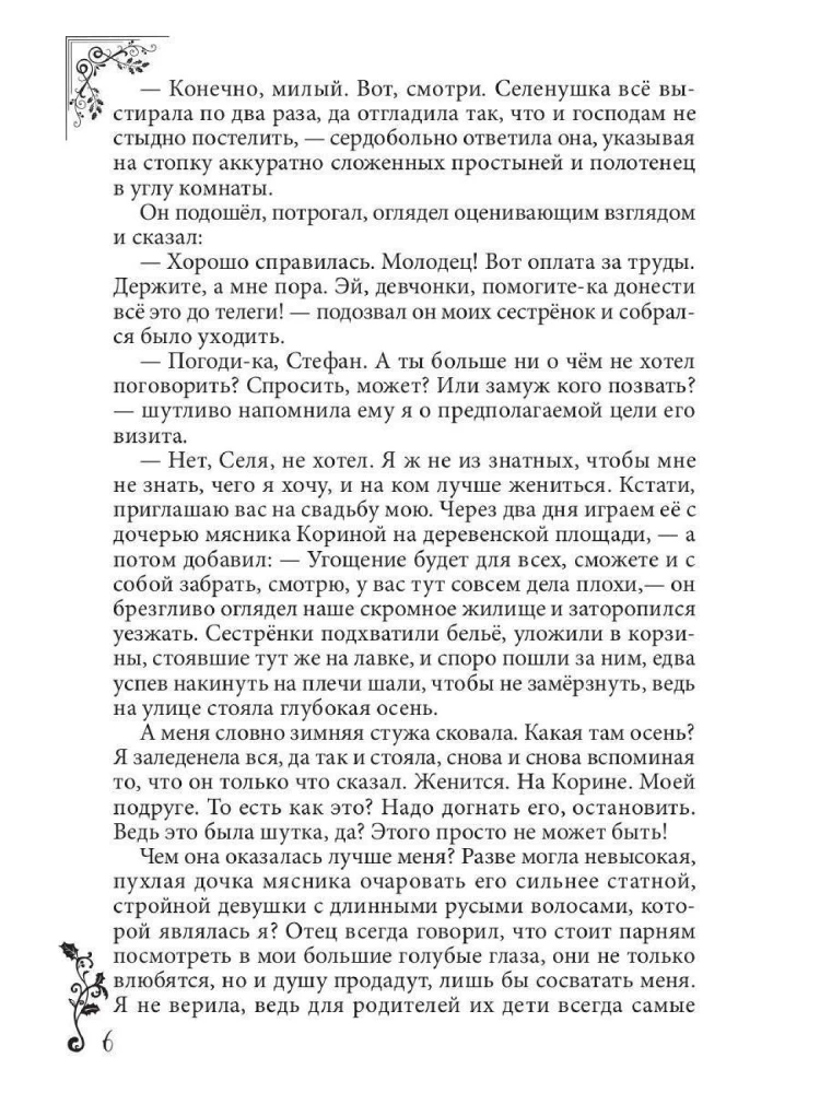 Kivisüdame armuke