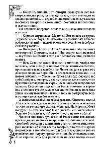 Kivisüdame armuke
