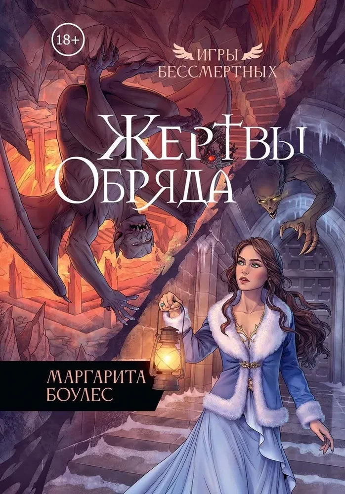 Riituse ohvrid