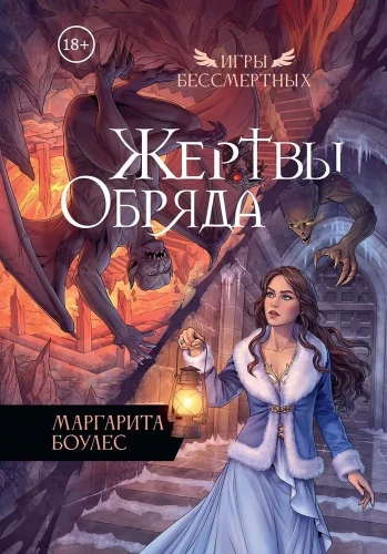 Riituse ohvrid