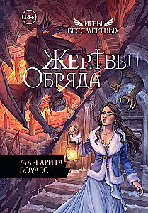 Riituse ohvrid