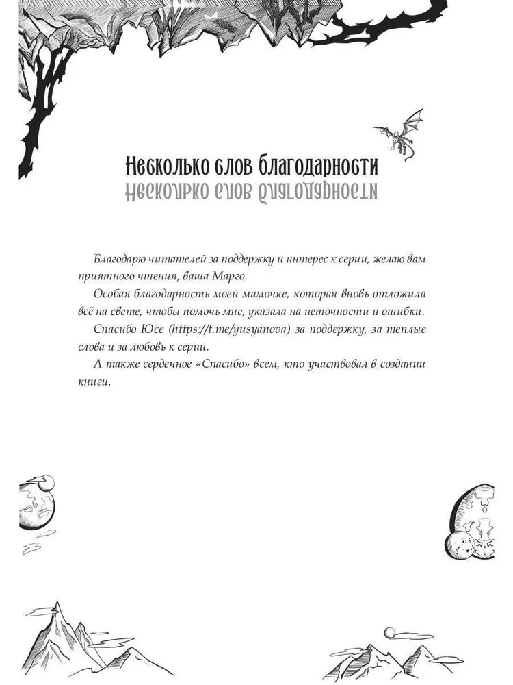 Riituse ohvrid