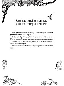 Riituse ohvrid