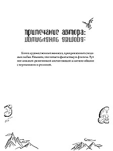 Riituse ohvrid