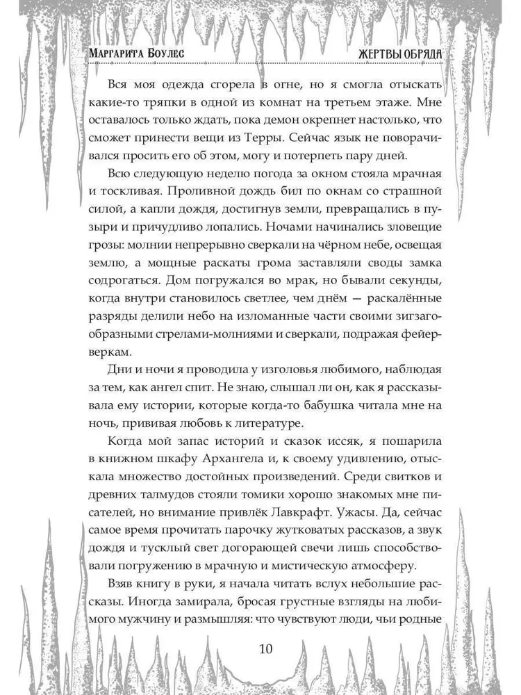 Riituse ohvrid