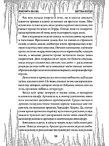 Riituse ohvrid